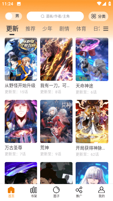 酷漫熊官方版