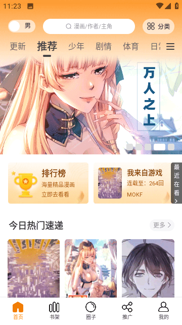 酷漫熊官方版