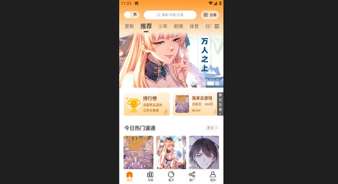 酷漫熊官方版