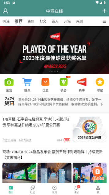 中羽在线渠道版