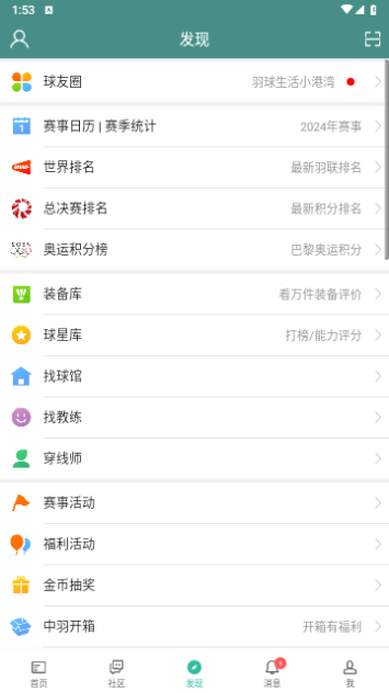 中羽在线渠道版
