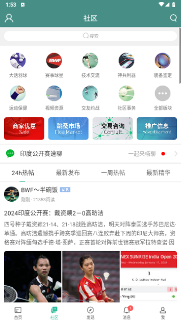中羽在线渠道版