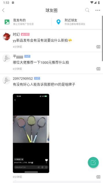 中羽在线