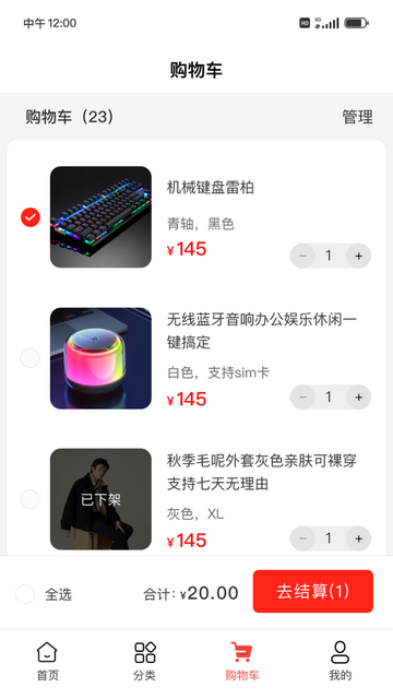 新三际购物手机版
