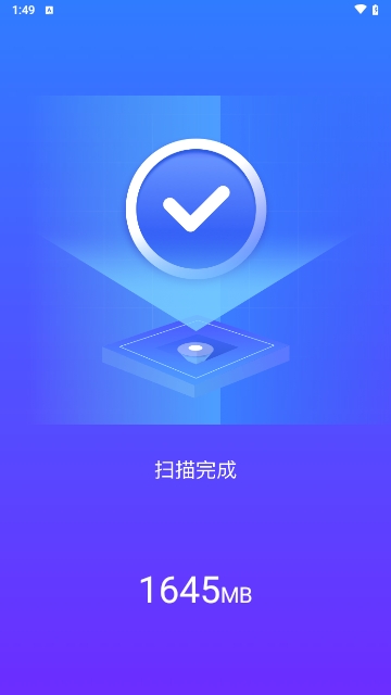365清理精灵最新版