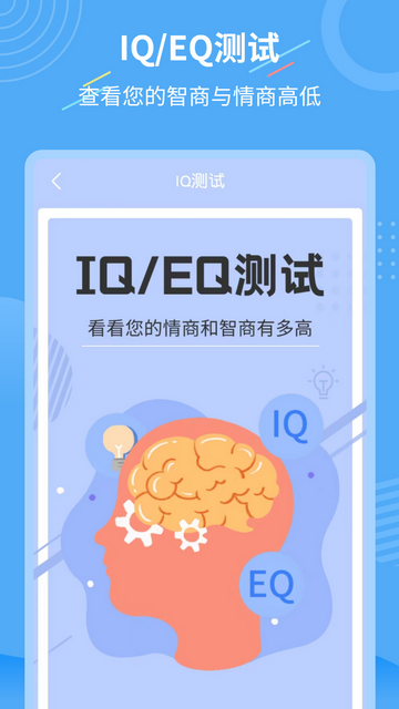 智能换发型助手官方版