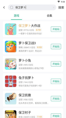 4399在线玩2024最新版