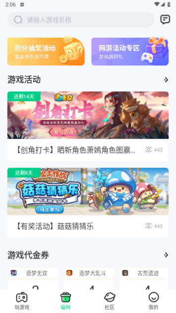 4399在线玩2024最新版