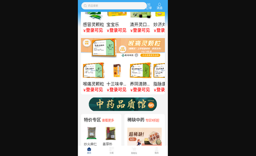 点药网手机版