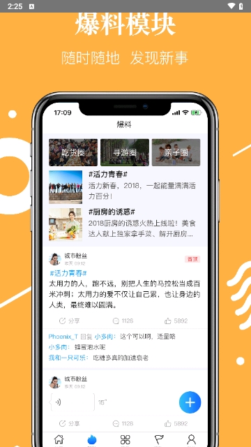 掌上六安