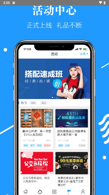掌上六安
