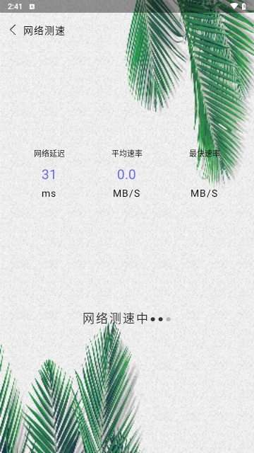 病毒清理