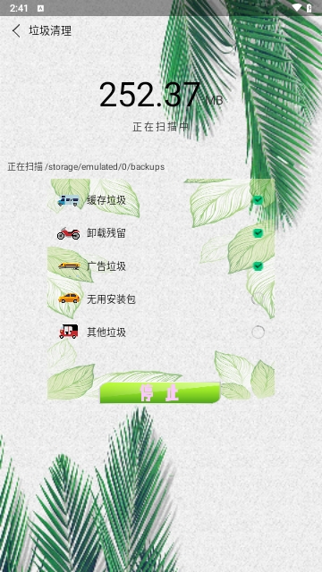病毒清理