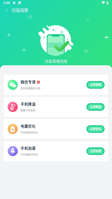 青青清理大师