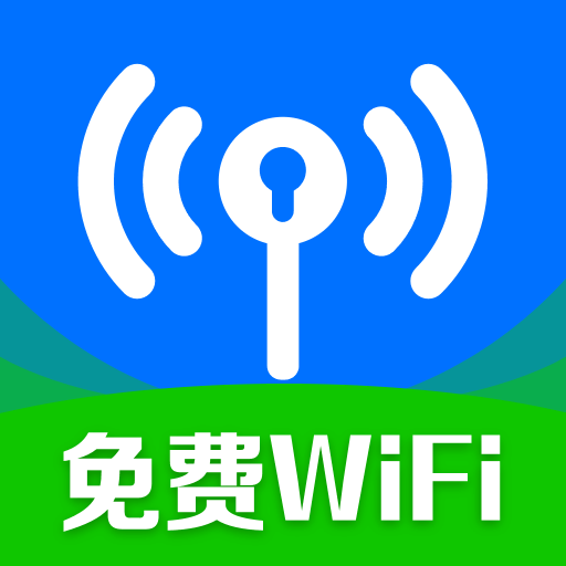 WiFi钥匙连接助手最新版