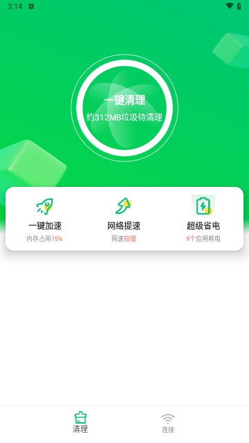 苗苗清理大师