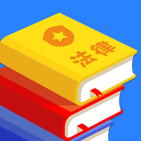 宪法小卫士官网版