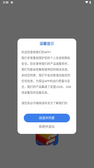 宪法小卫士官方版