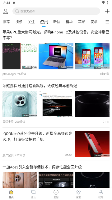 迅维网维修论坛手机版