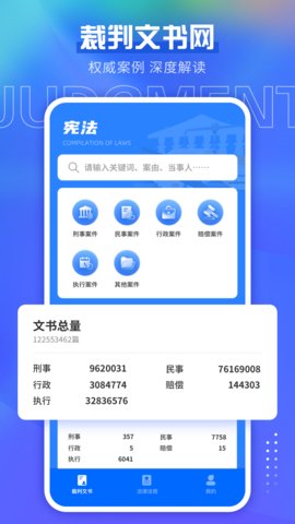 宪法小卫士官方版