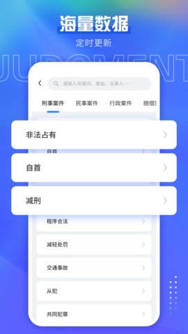 宪法小卫士官方版