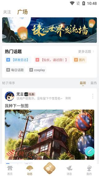 诛仙世界助手官方版