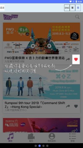cityline手机版