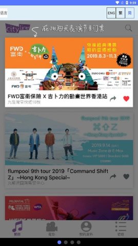 cityline手机版
