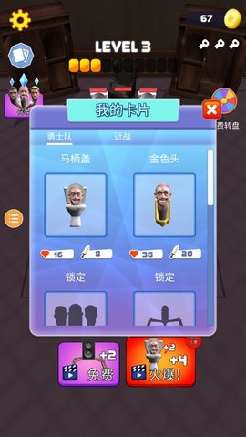 马桶人大战监控人无广告版