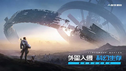 星球重启