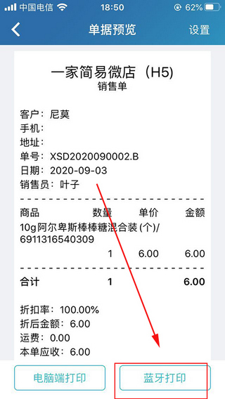 智慧记手机版