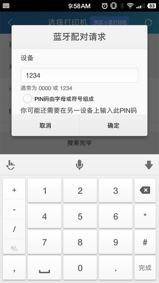 智慧记手机版