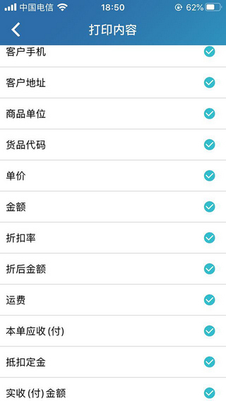 智慧记手机版