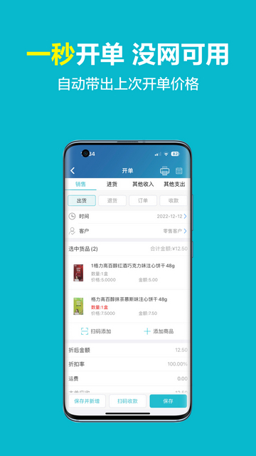智慧记手机版