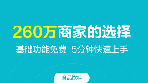 智慧记手机版