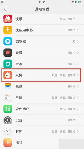 米兔儿童手表app