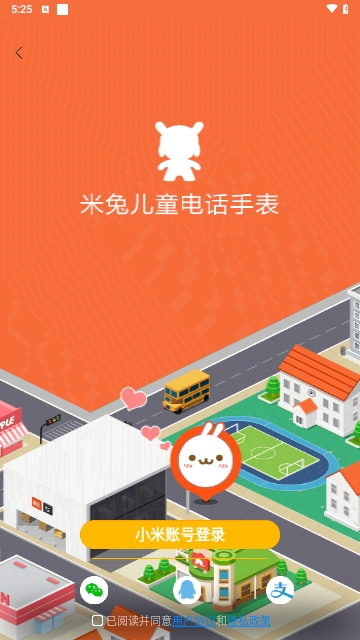 米兔儿童手表app