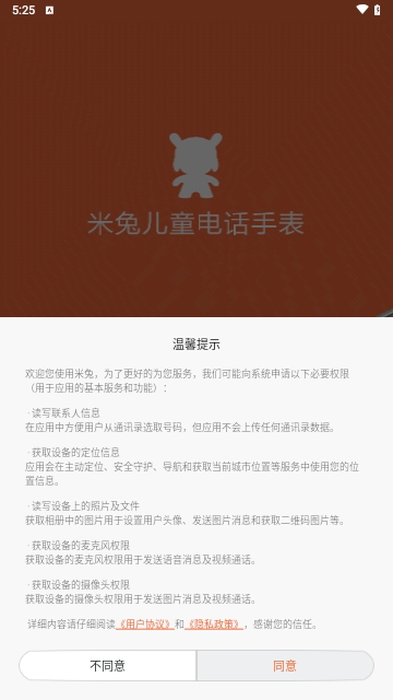 米兔