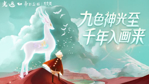光遇九色鹿地图怎么走 九色鹿地图进入攻略