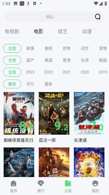 铁牛TV去广告版