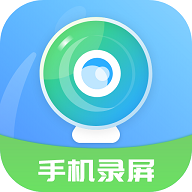 手机录屏王免内购版