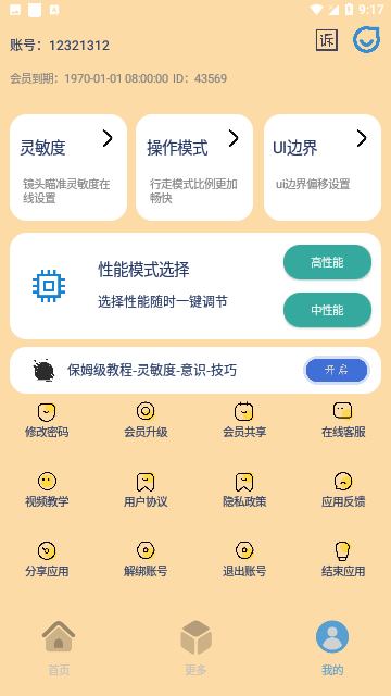 Screenshot_20240118-091758