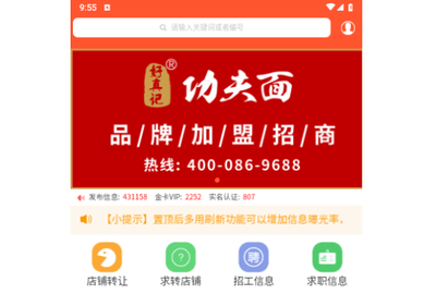 沙县小吃网手机版