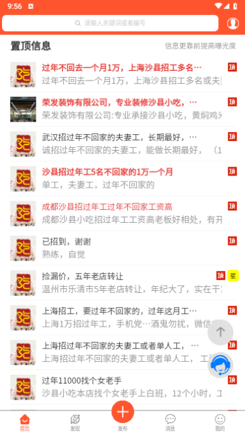 沙县小吃网手机版