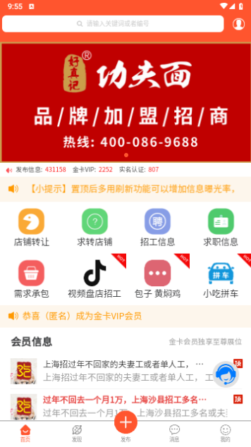 沙县小吃网手机版