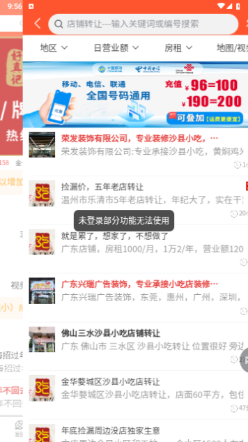 沙县小吃网手机版