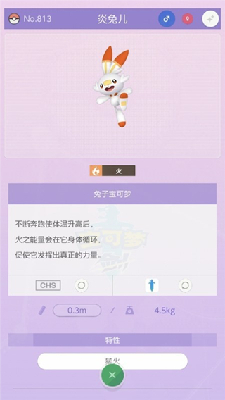 宝可梦HOME安卓版