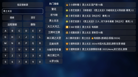 飞龙影视