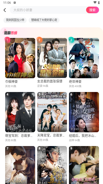 可映短剧2024最新版