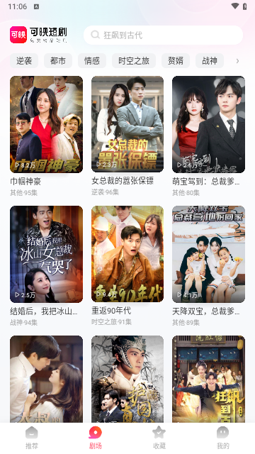 可映短剧2024最新版